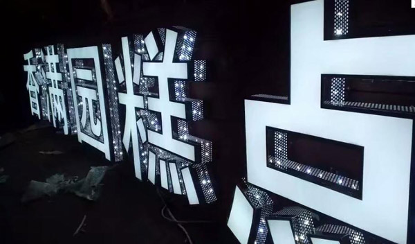 LED顯示屏如何維護？使用過程中如何保養？